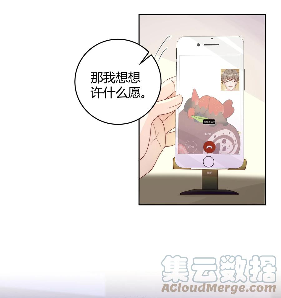 单方面已婚 - 037 李郁泽，你的戒指是…… - 第28张图