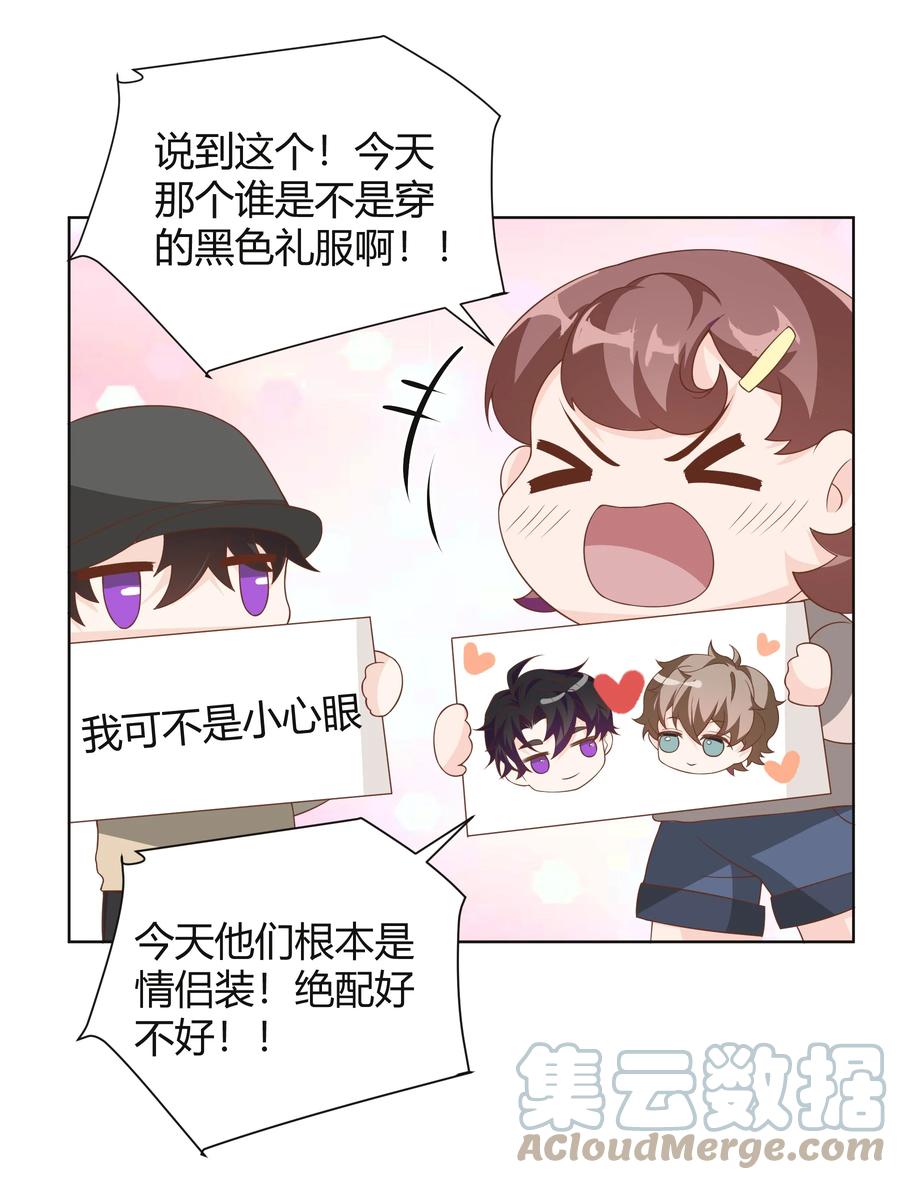 单方面已婚 - 037 李郁泽，你的戒指是…… - 第49张图