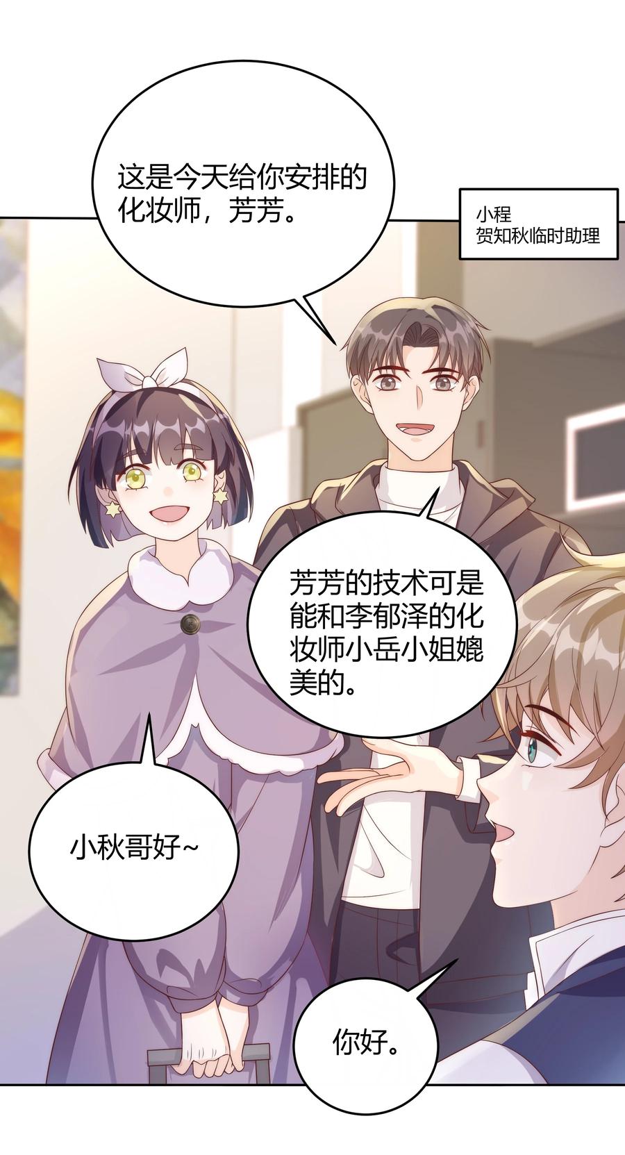 单方面已婚 - 037 李郁泽，你的戒指是…… - 第5张图