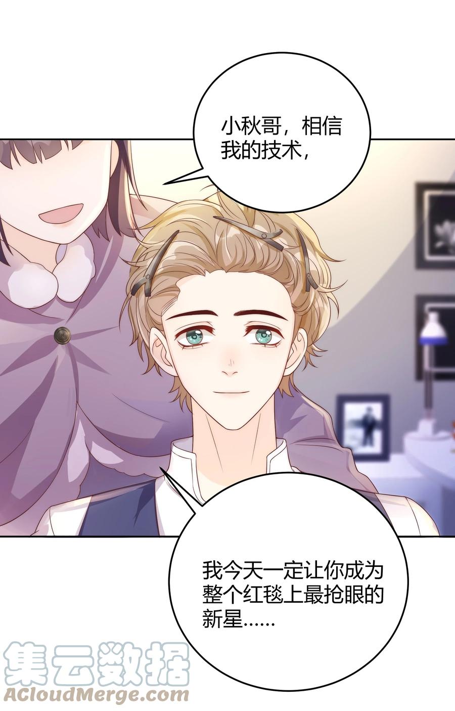 单方面已婚 - 037 李郁泽，你的戒指是…… - 第7张图