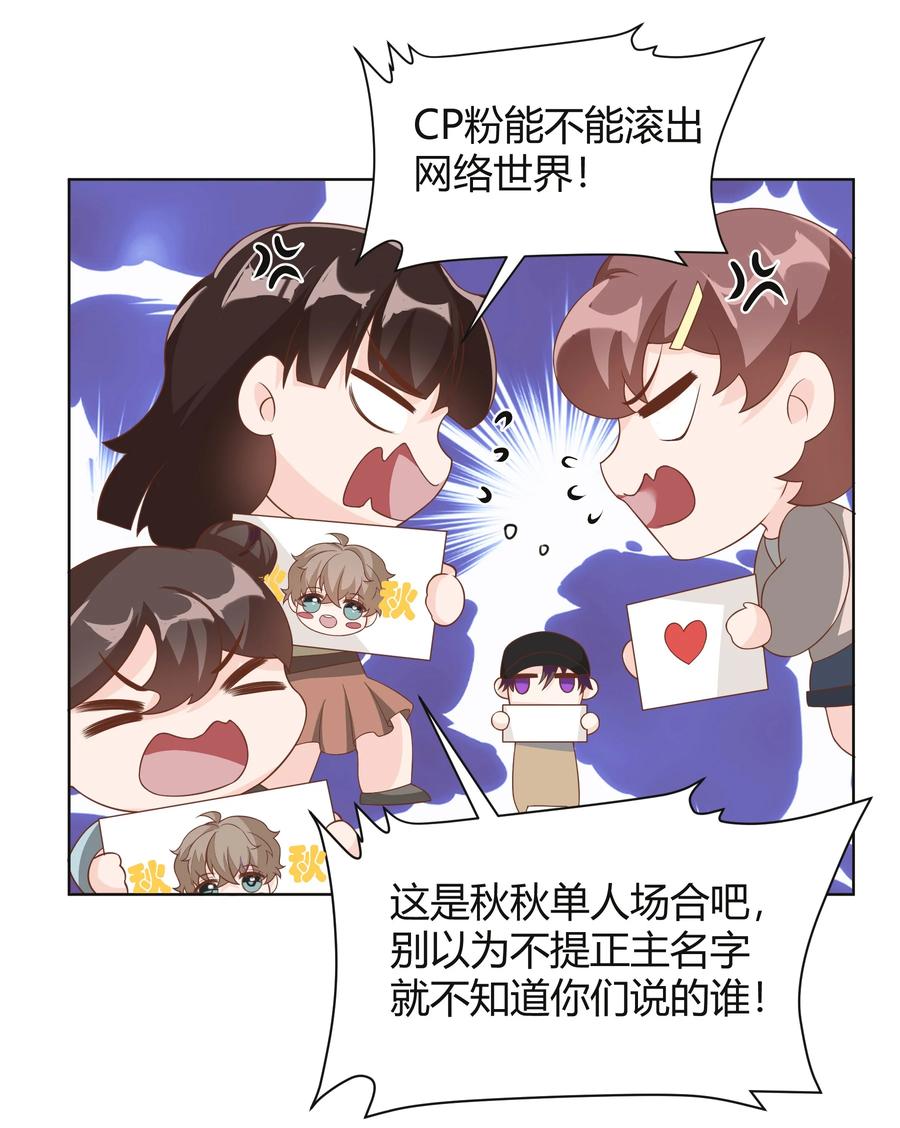 单方面已婚 - 037 李郁泽，你的戒指是…… - 第50张图