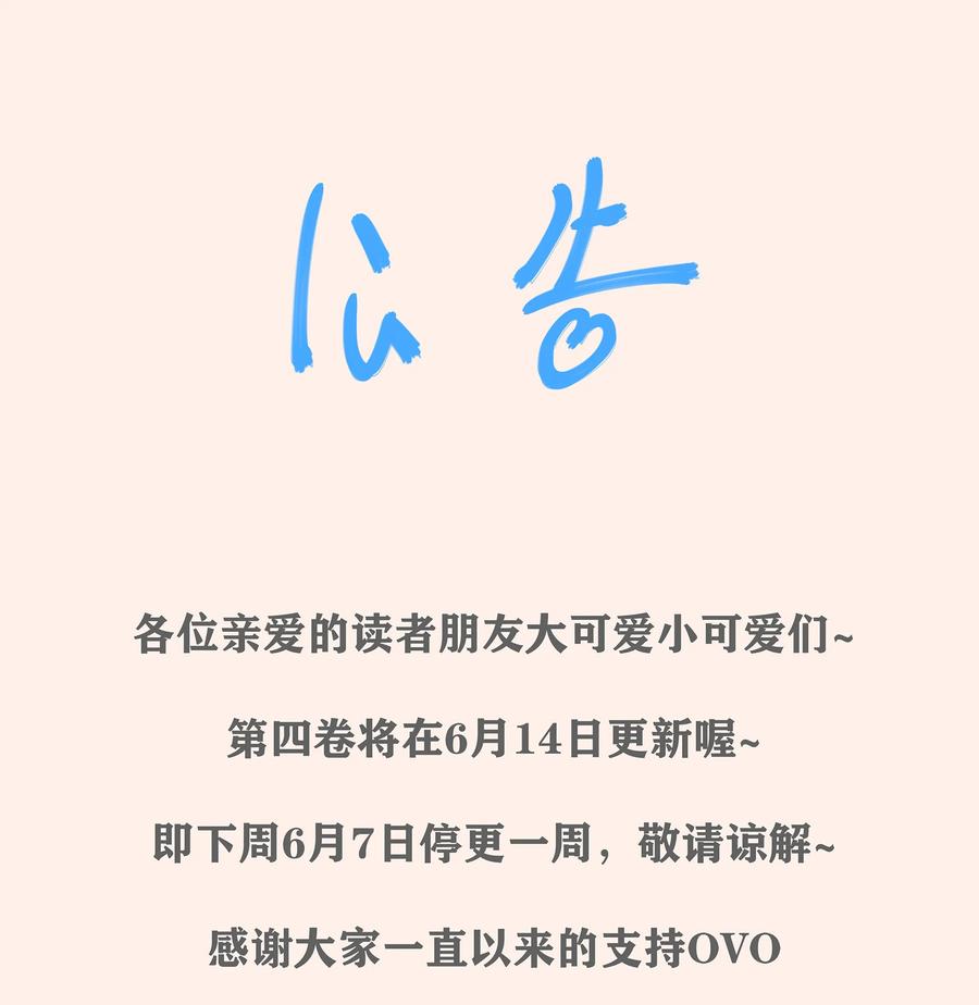 单方面已婚 - 037 李郁泽，你的戒指是…… - 第54张图