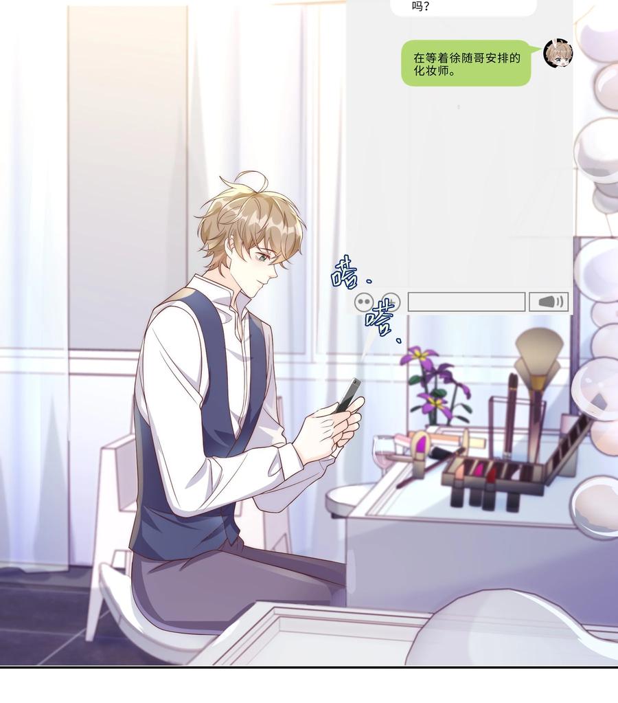 单方面已婚 - 037 李郁泽，你的戒指是…… - 第3张图