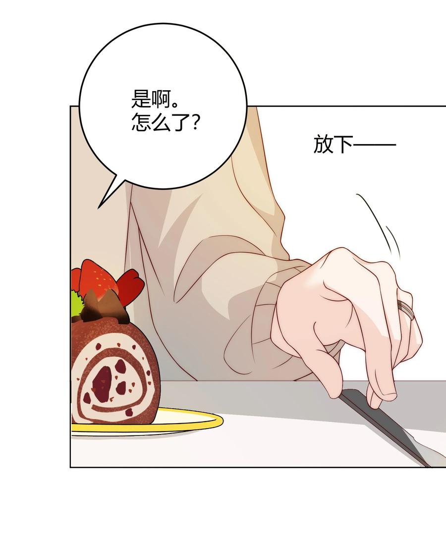 单方面已婚 - 037 李郁泽，你的戒指是…… - 第44张图