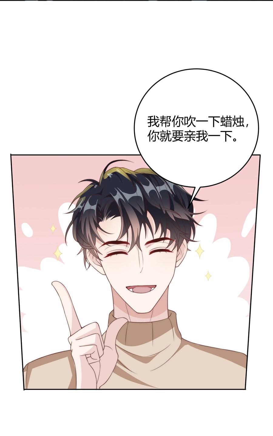 单方面已婚 - 037 李郁泽，你的戒指是…… - 第32张图