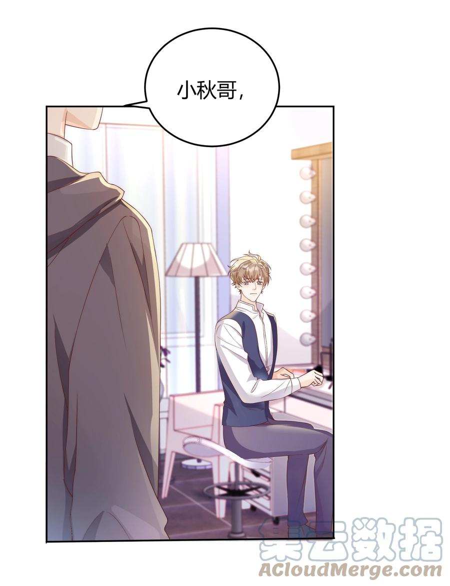 单方面已婚 - 037 李郁泽，你的戒指是…… - 第4张图