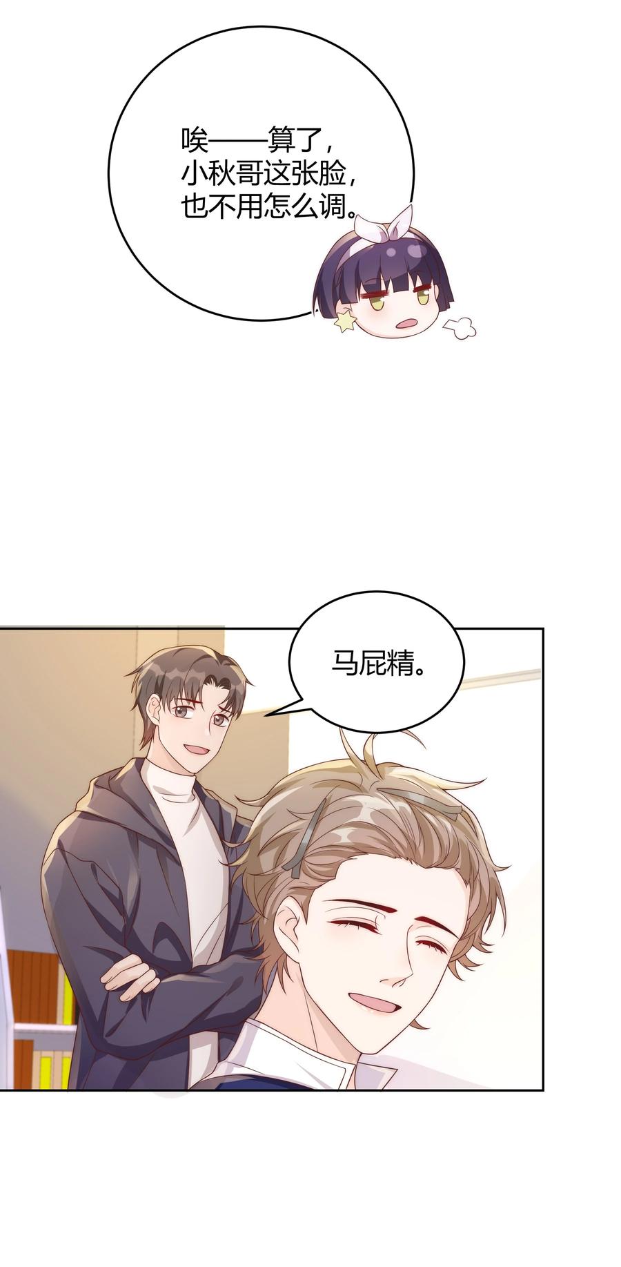 单方面已婚 - 037 李郁泽，你的戒指是…… - 第9张图