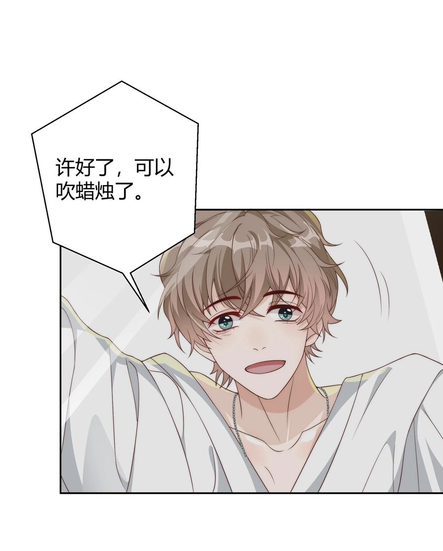 单方面已婚 - 037 李郁泽，你的戒指是…… - 第30张图