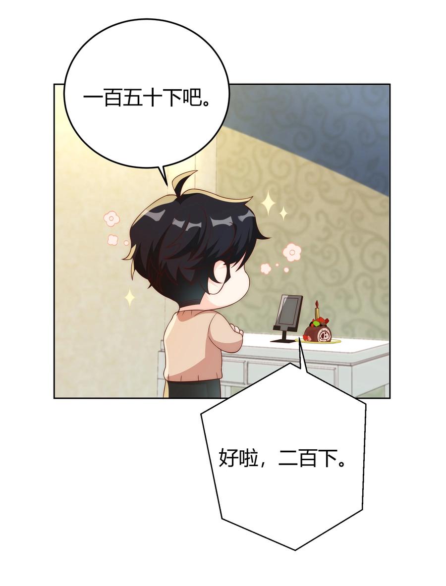 单方面已婚 - 037 李郁泽，你的戒指是…… - 第38张图