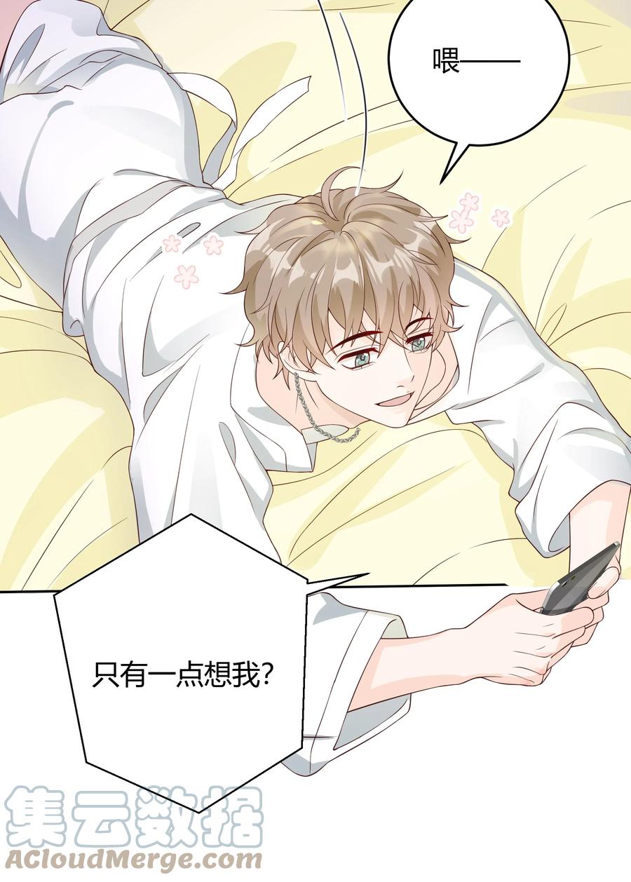 单方面已婚 - 037 李郁泽，你的戒指是…… - 第22张图