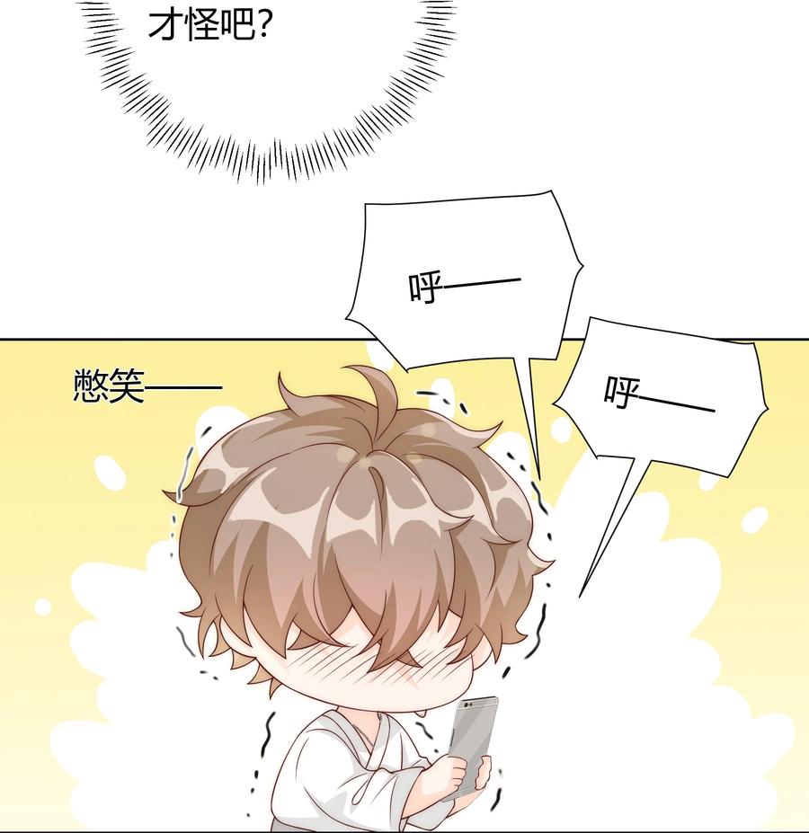 单方面已婚 - 037 李郁泽，你的戒指是…… - 第36张图