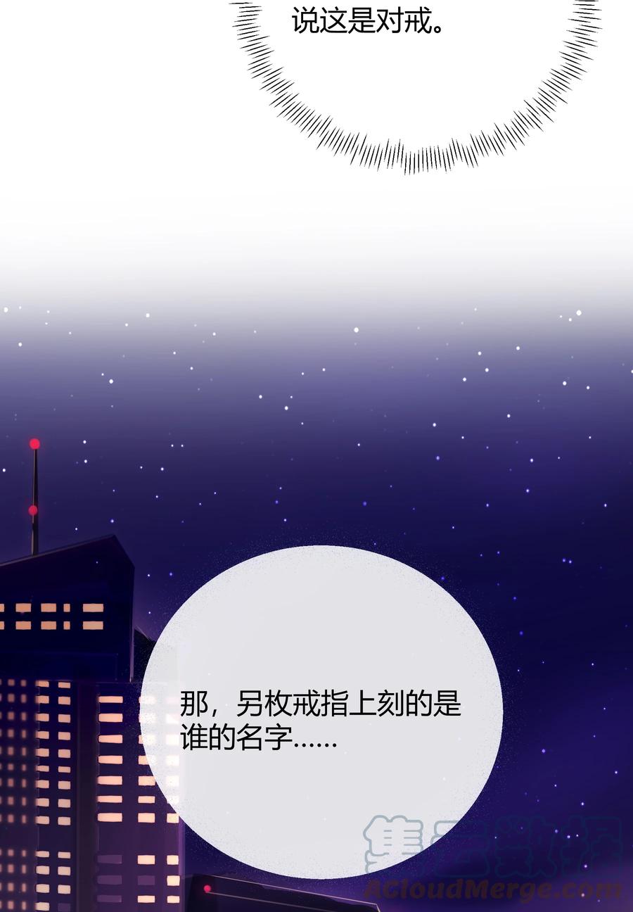 单方面已婚 - 037 李郁泽，你的戒指是…… - 第16张图