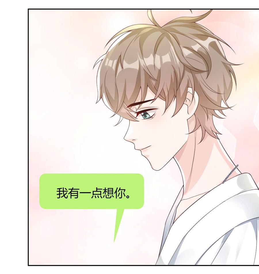 单方面已婚 - 037 李郁泽，你的戒指是…… - 第20张图