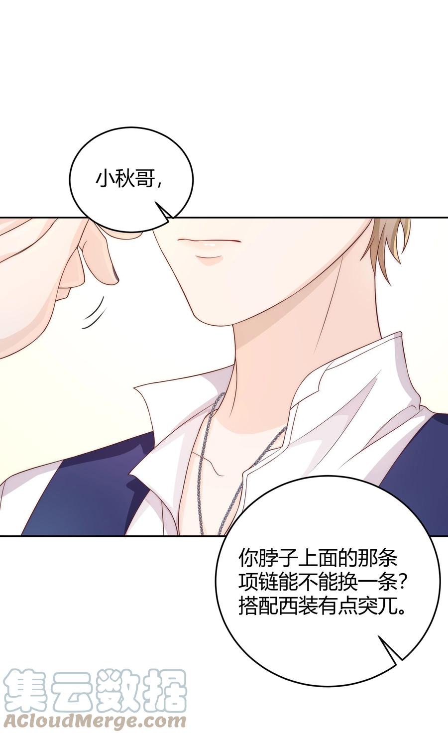 单方面已婚 - 037 李郁泽，你的戒指是…… - 第10张图