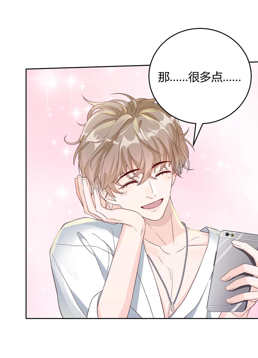 单方面已婚 - 037 李郁泽，你的戒指是…… - 第23张图