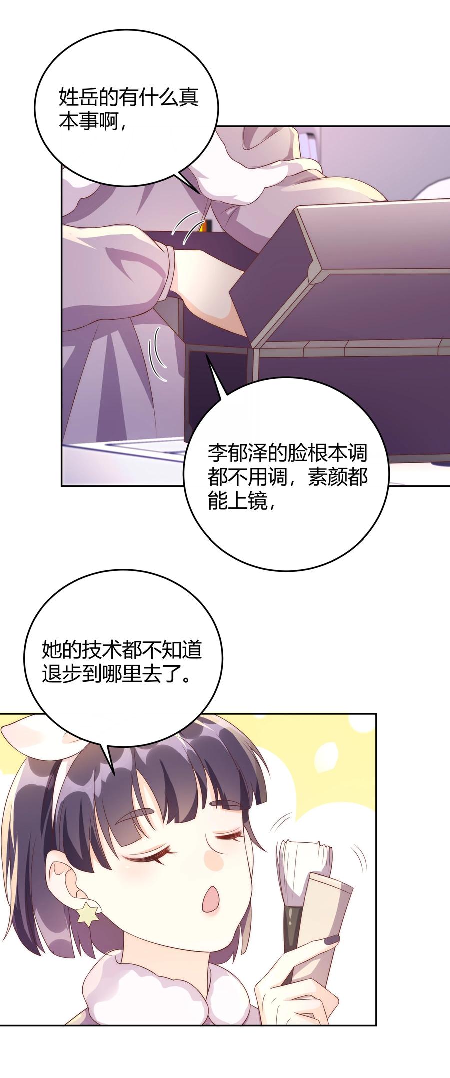 单方面已婚 - 037 李郁泽，你的戒指是…… - 第6张图