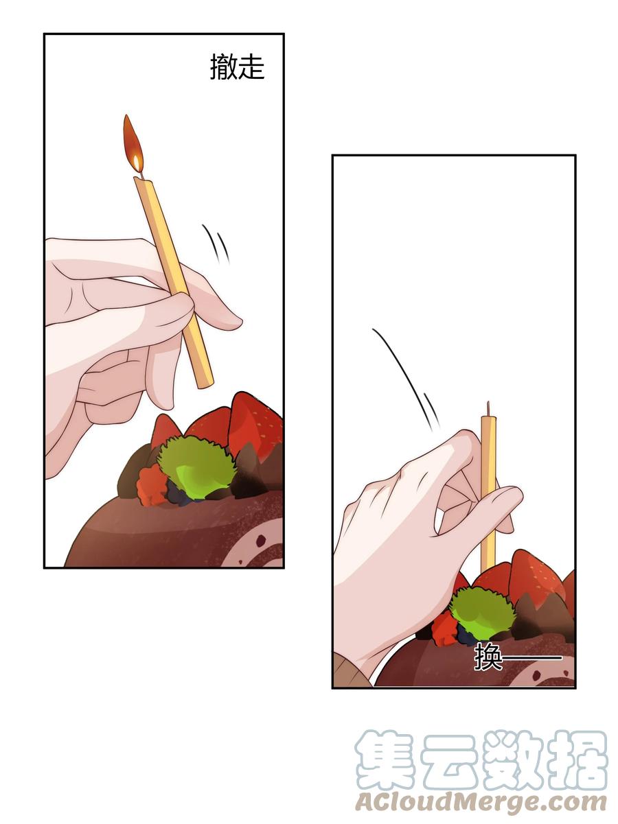 单方面已婚 - 037 李郁泽，你的戒指是…… - 第34张图