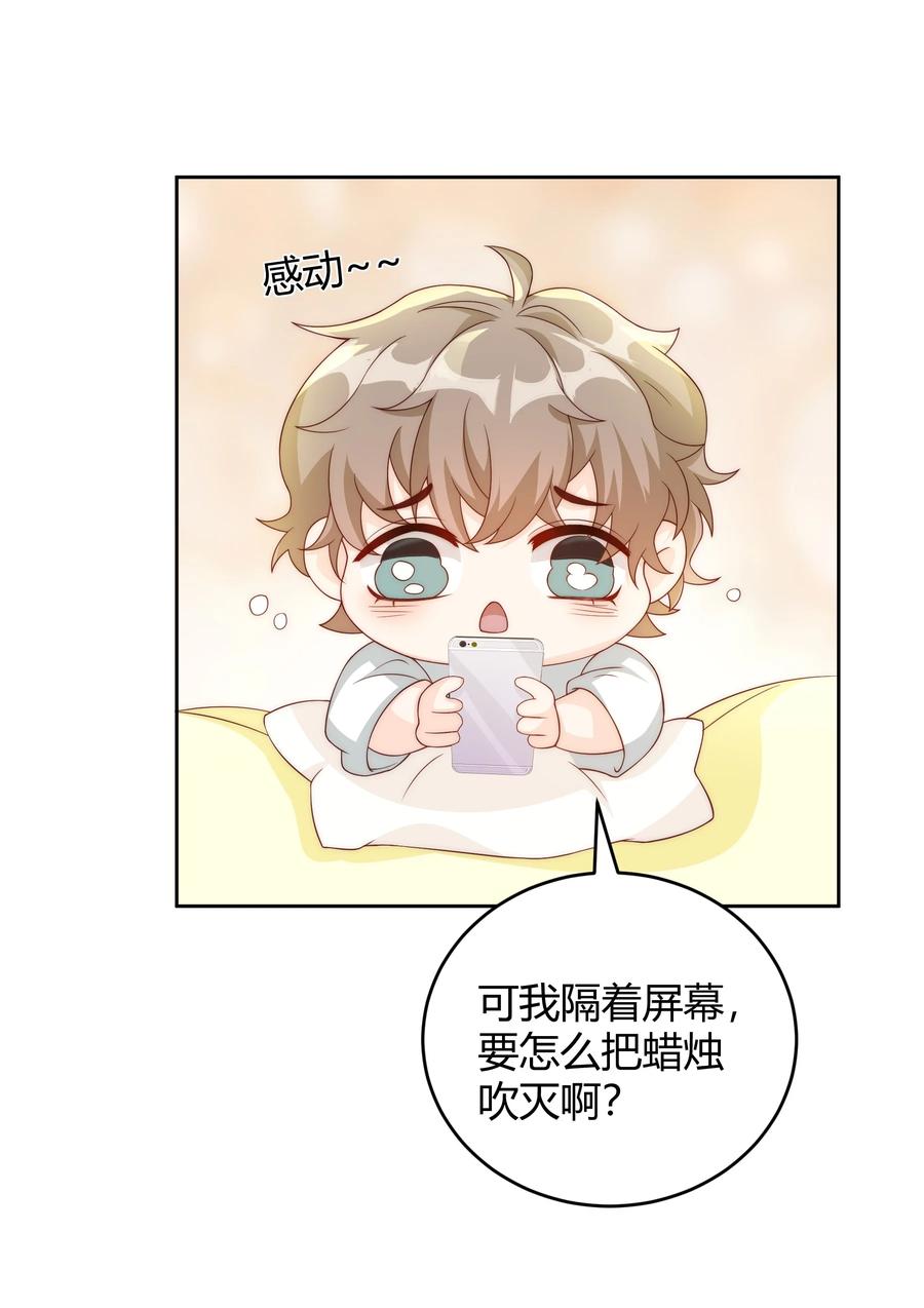 单方面已婚 - 037 李郁泽，你的戒指是…… - 第26张图