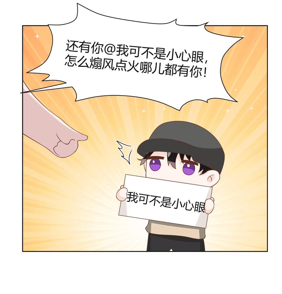 单方面已婚 - 037 李郁泽，你的戒指是…… - 第51张图