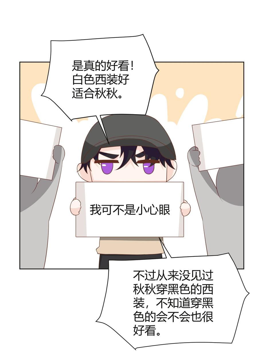 单方面已婚 - 037 李郁泽，你的戒指是…… - 第48张图