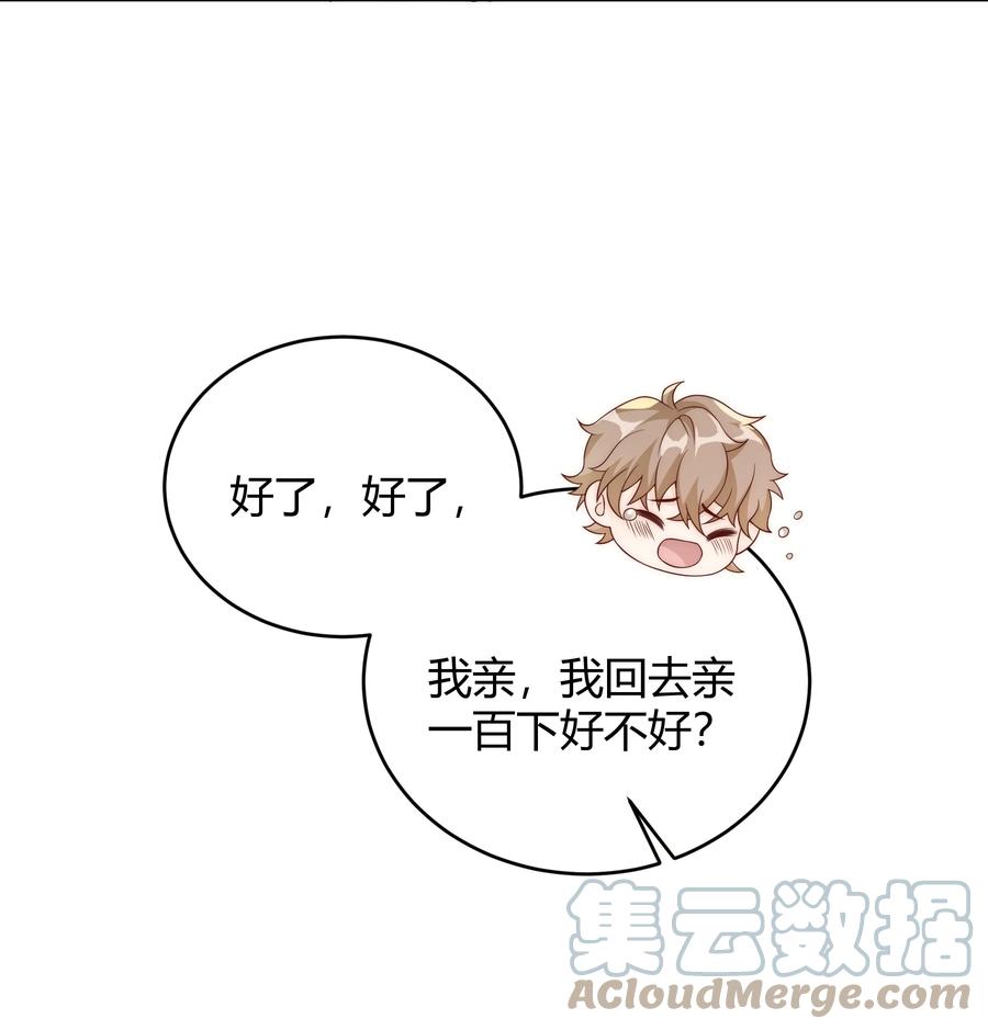 单方面已婚 - 037 李郁泽，你的戒指是…… - 第37张图