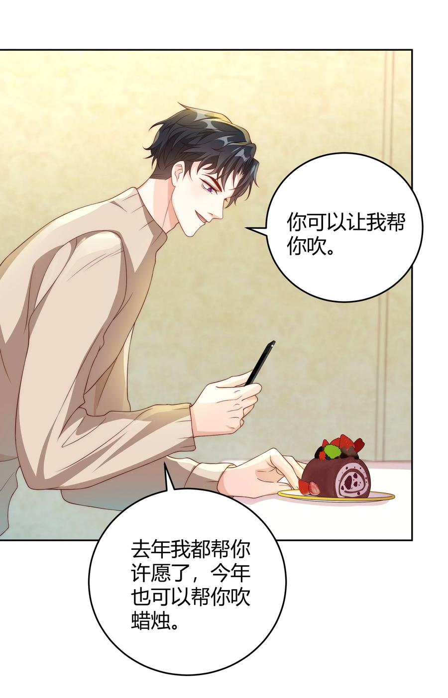 单方面已婚 - 037 李郁泽，你的戒指是…… - 第27张图