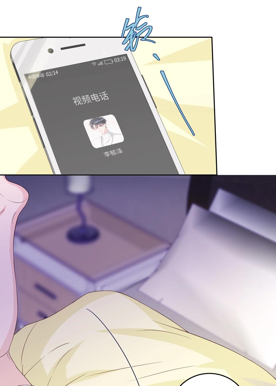 单方面已婚 - 037 李郁泽，你的戒指是…… - 第21张图