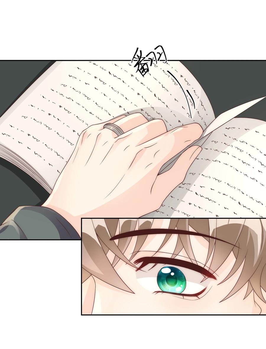 单方面已婚 - 038 哪怕是陷阱我也心甘情愿 - 第32张图