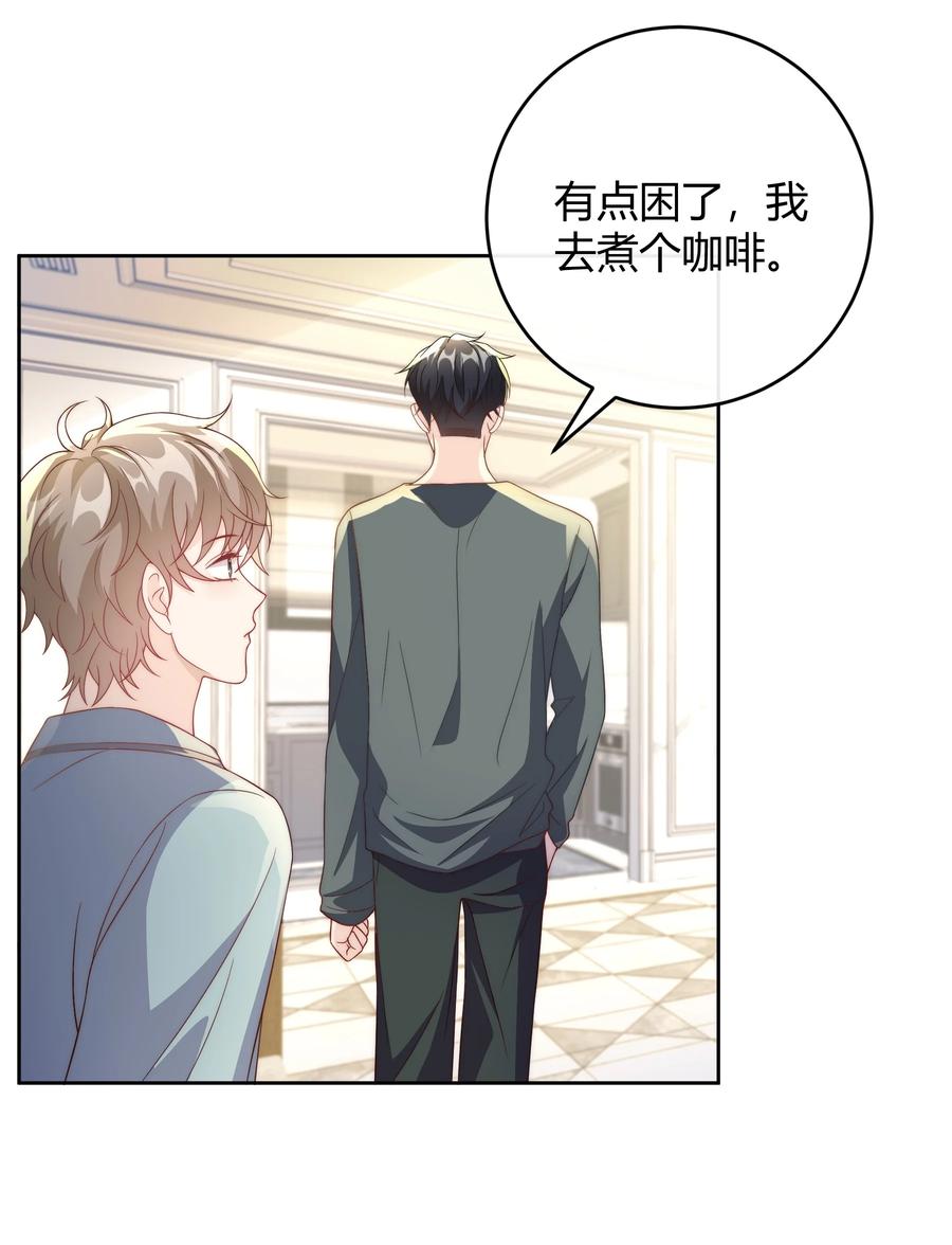 单方面已婚 - 038 哪怕是陷阱我也心甘情愿 - 第39张图