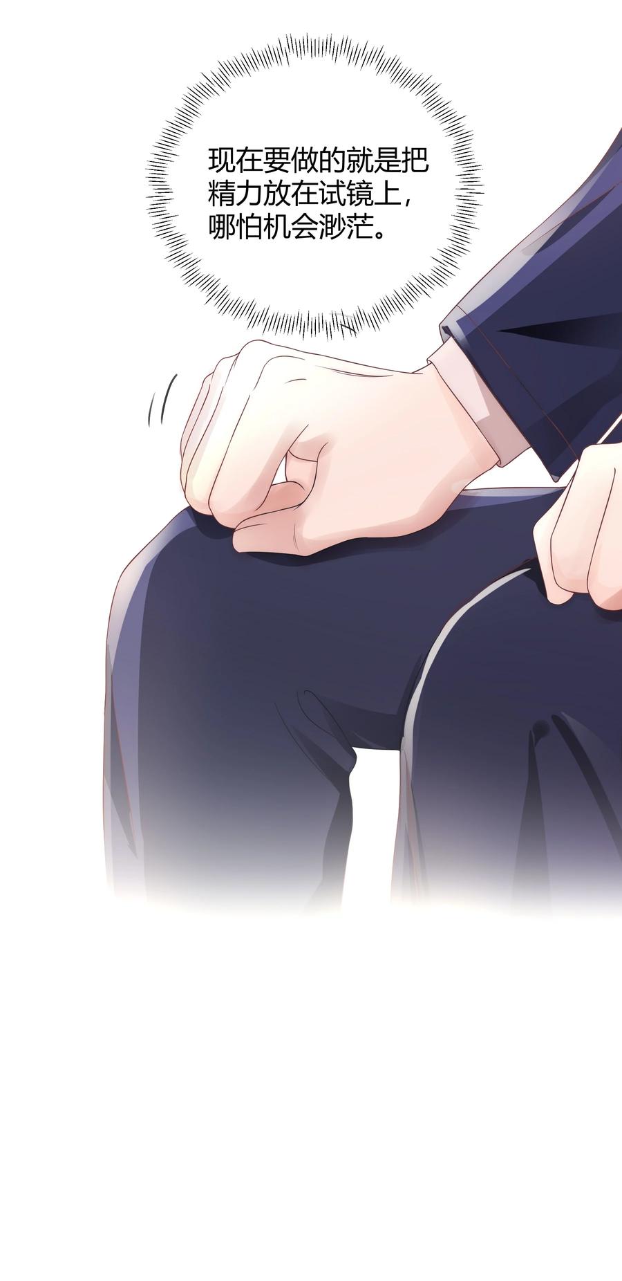 单方面已婚 - 038 哪怕是陷阱我也心甘情愿 - 第23张图