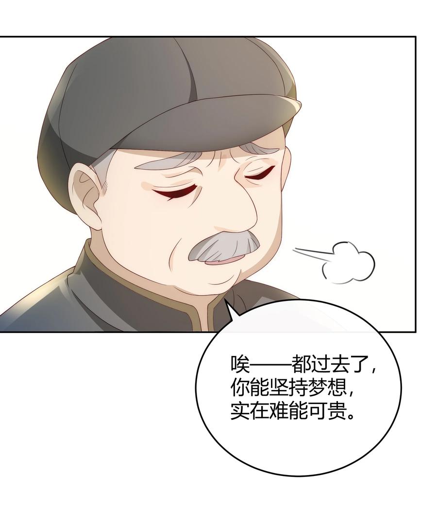 单方面已婚 - 038 哪怕是陷阱我也心甘情愿 - 第14张图