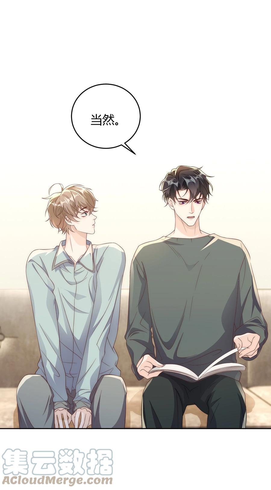 单方面已婚 - 038 哪怕是陷阱我也心甘情愿 - 第34张图