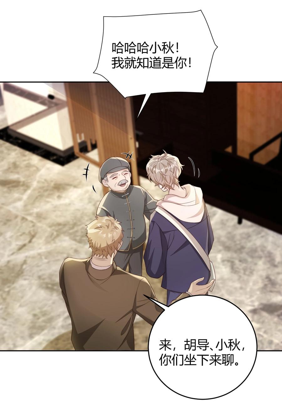 单方面已婚 - 038 哪怕是陷阱我也心甘情愿 - 第12张图