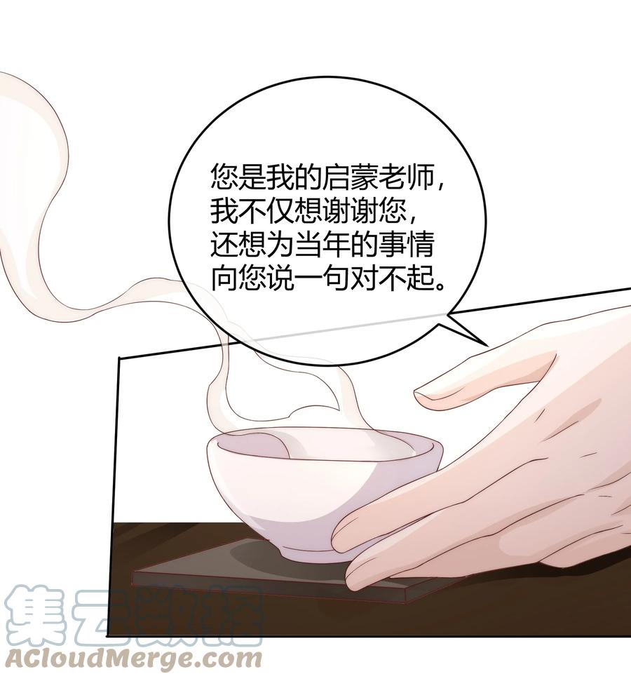 单方面已婚 - 038 哪怕是陷阱我也心甘情愿 - 第16张图