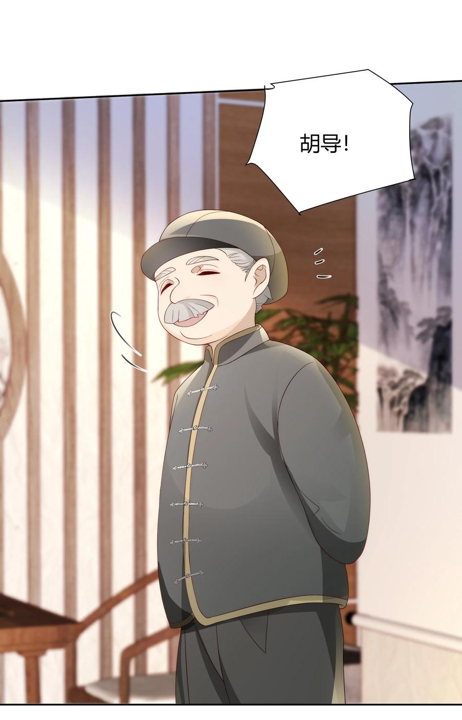 单方面已婚 - 038 哪怕是陷阱我也心甘情愿 - 第11张图