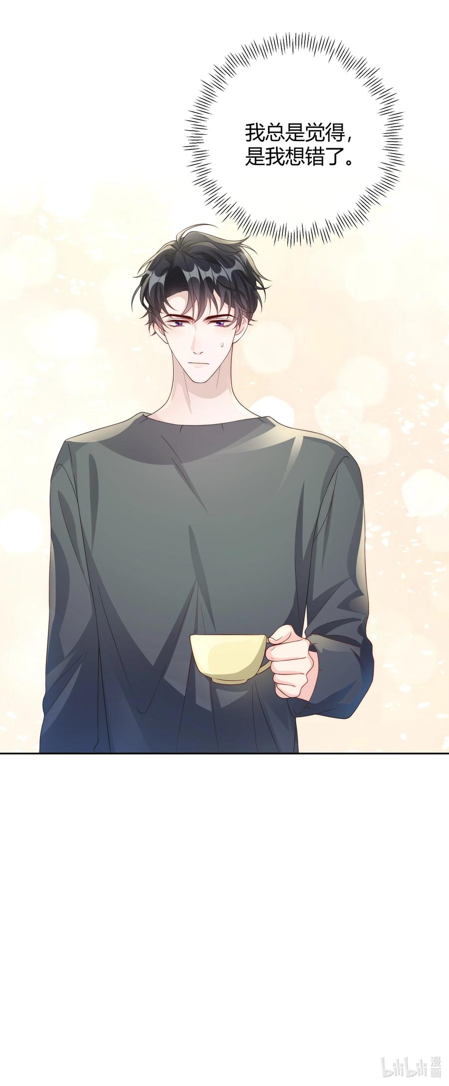 单方面已婚 - 038 哪怕是陷阱我也心甘情愿 - 第44张图