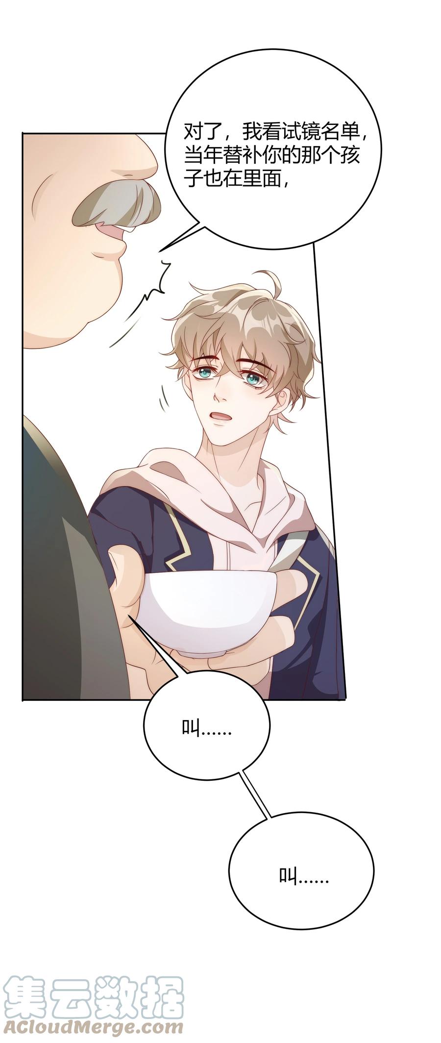 单方面已婚 - 038 哪怕是陷阱我也心甘情愿 - 第19张图