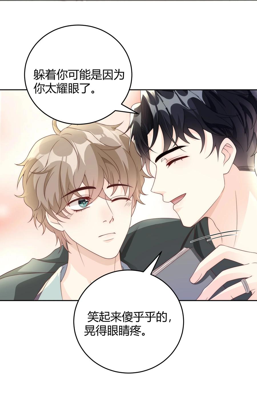 单方面已婚 - 038 哪怕是陷阱我也心甘情愿 - 第29张图