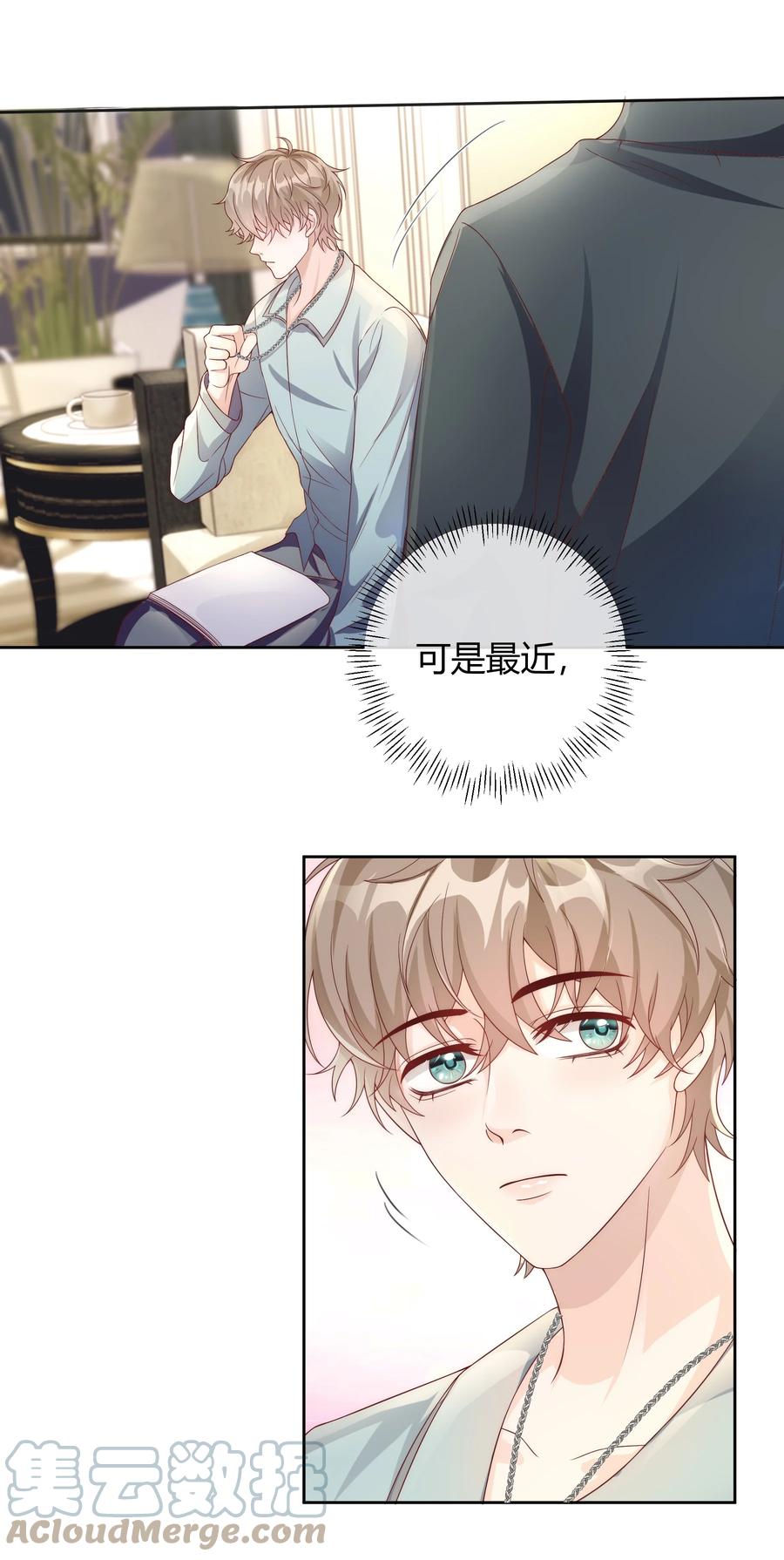 单方面已婚 - 038 哪怕是陷阱我也心甘情愿 - 第43张图