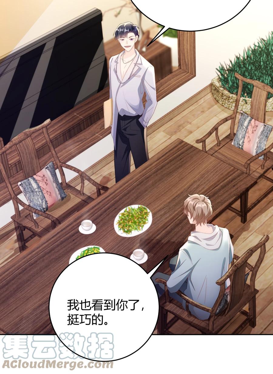 单方面已婚 - 039 当年的真相大白了 - 第34张图