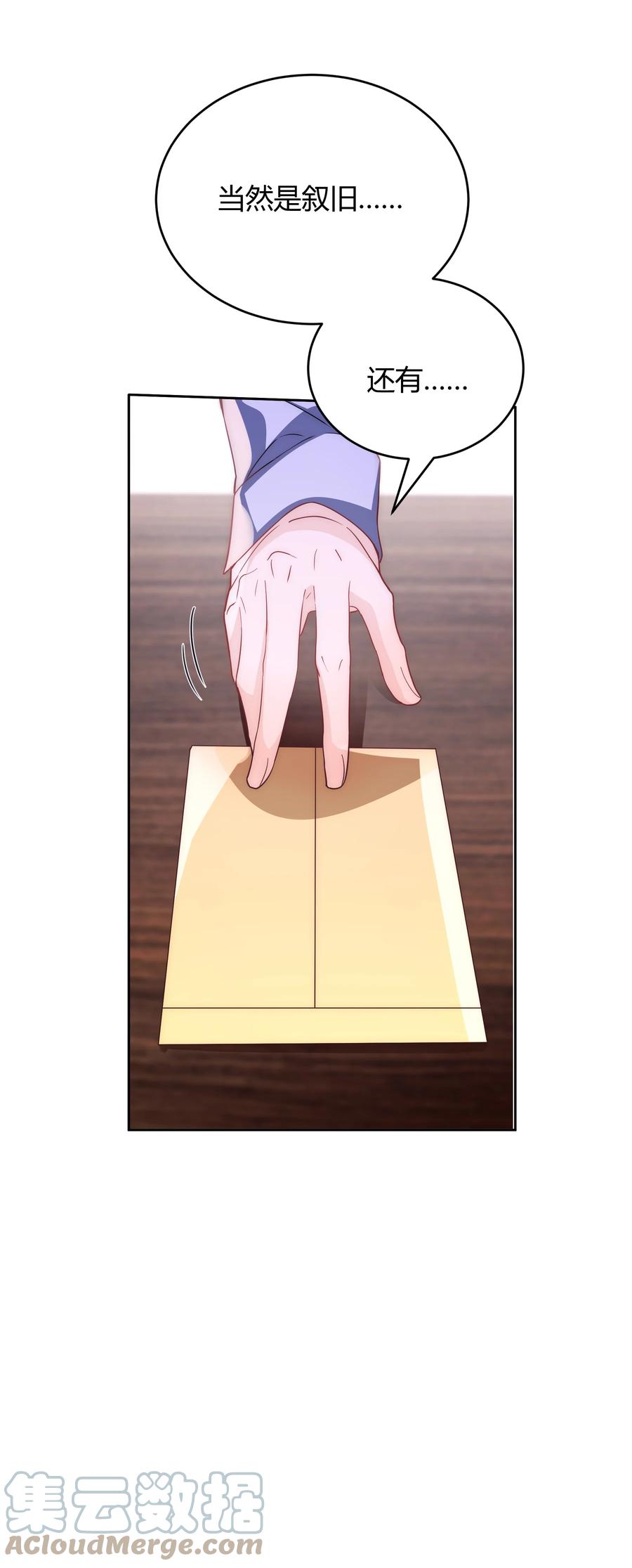 单方面已婚 - 039 当年的真相大白了 - 第37张图