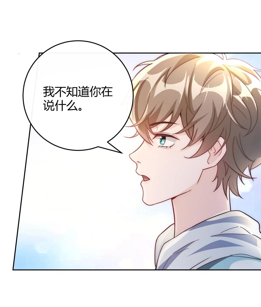 单方面已婚 - 039 当年的真相大白了 - 第41张图