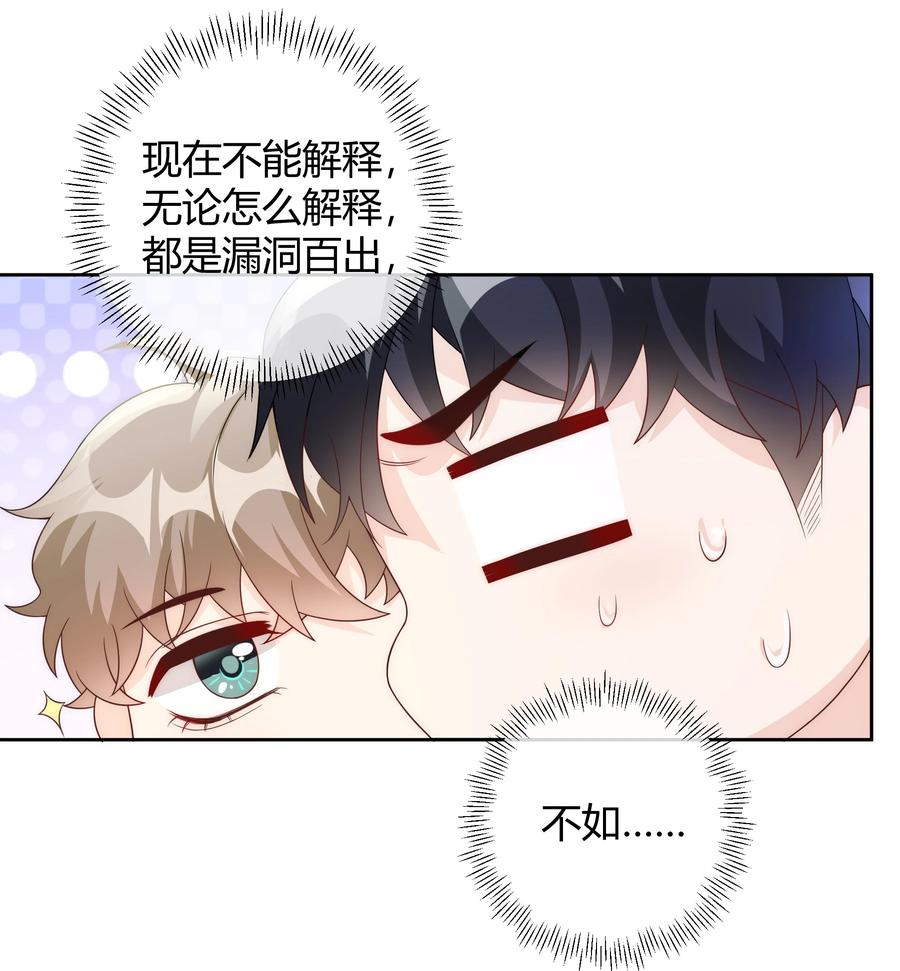 单方面已婚 - 039 当年的真相大白了 - 第17张图