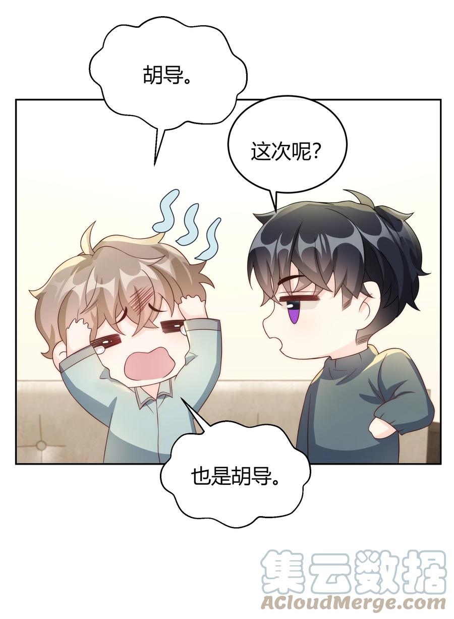 单方面已婚 - 039 当年的真相大白了 - 第13张图