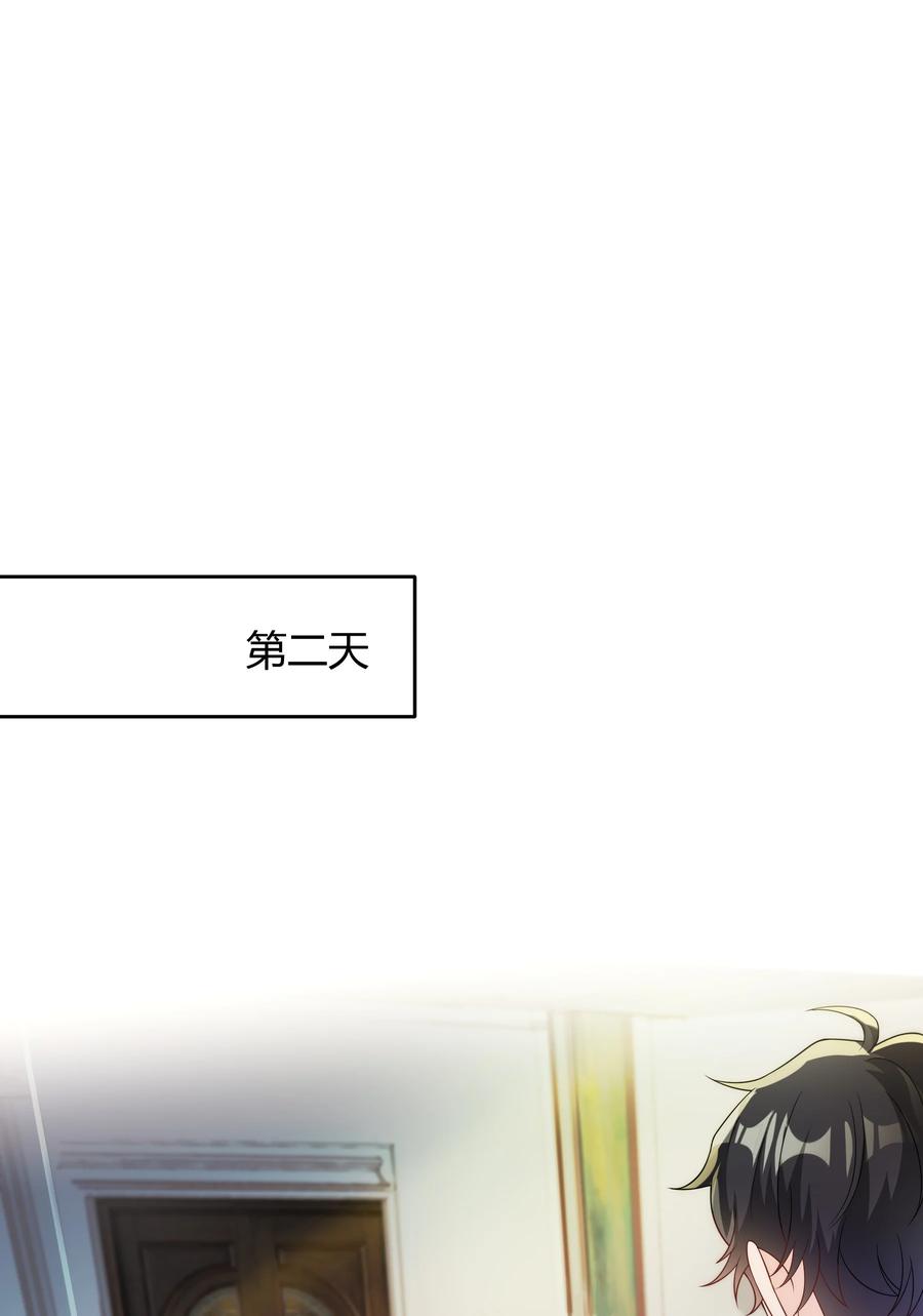 单方面已婚 - 039 当年的真相大白了 - 第20张图