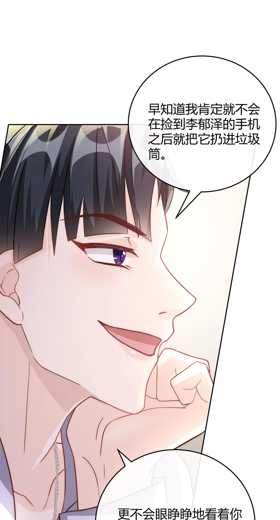 单方面已婚 - 039 当年的真相大白了 - 第45张图