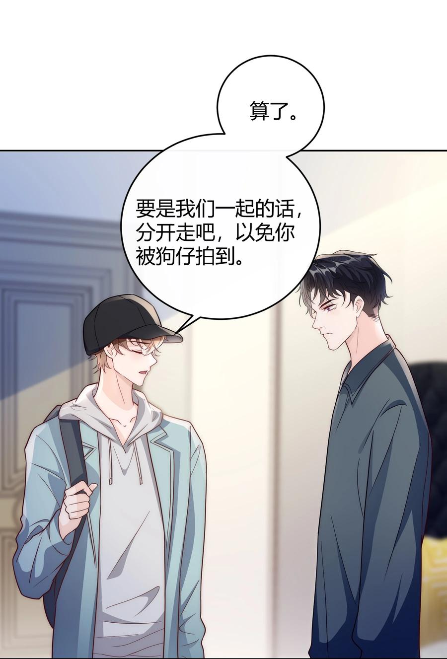 单方面已婚 - 039 当年的真相大白了 - 第24张图