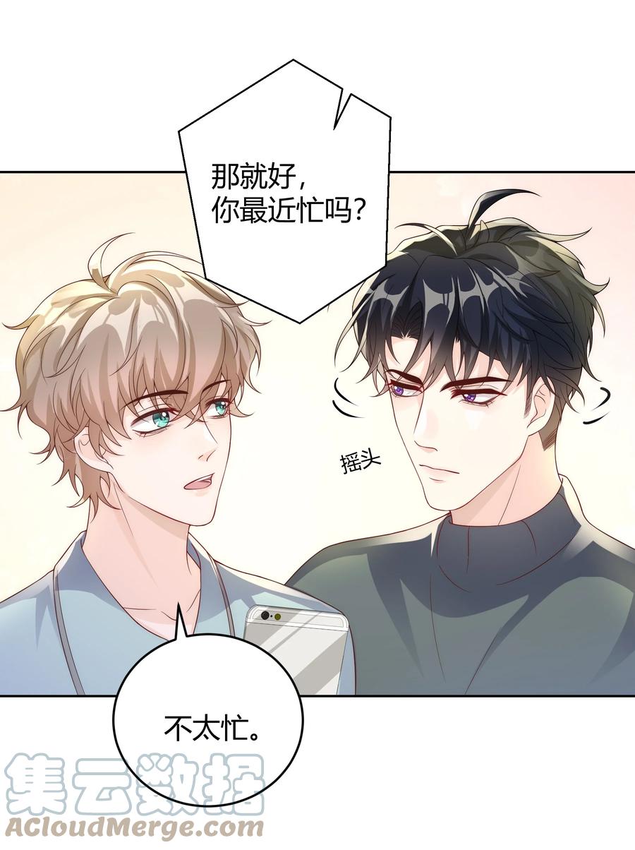 单方面已婚 - 039 当年的真相大白了 - 第7张图