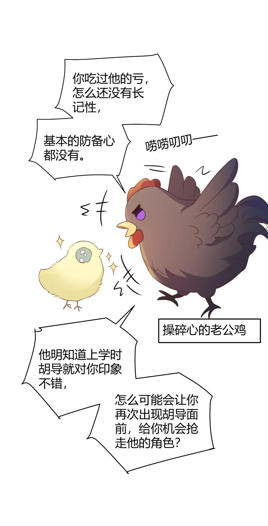 单方面已婚 - 039 当年的真相大白了 - 第14张图