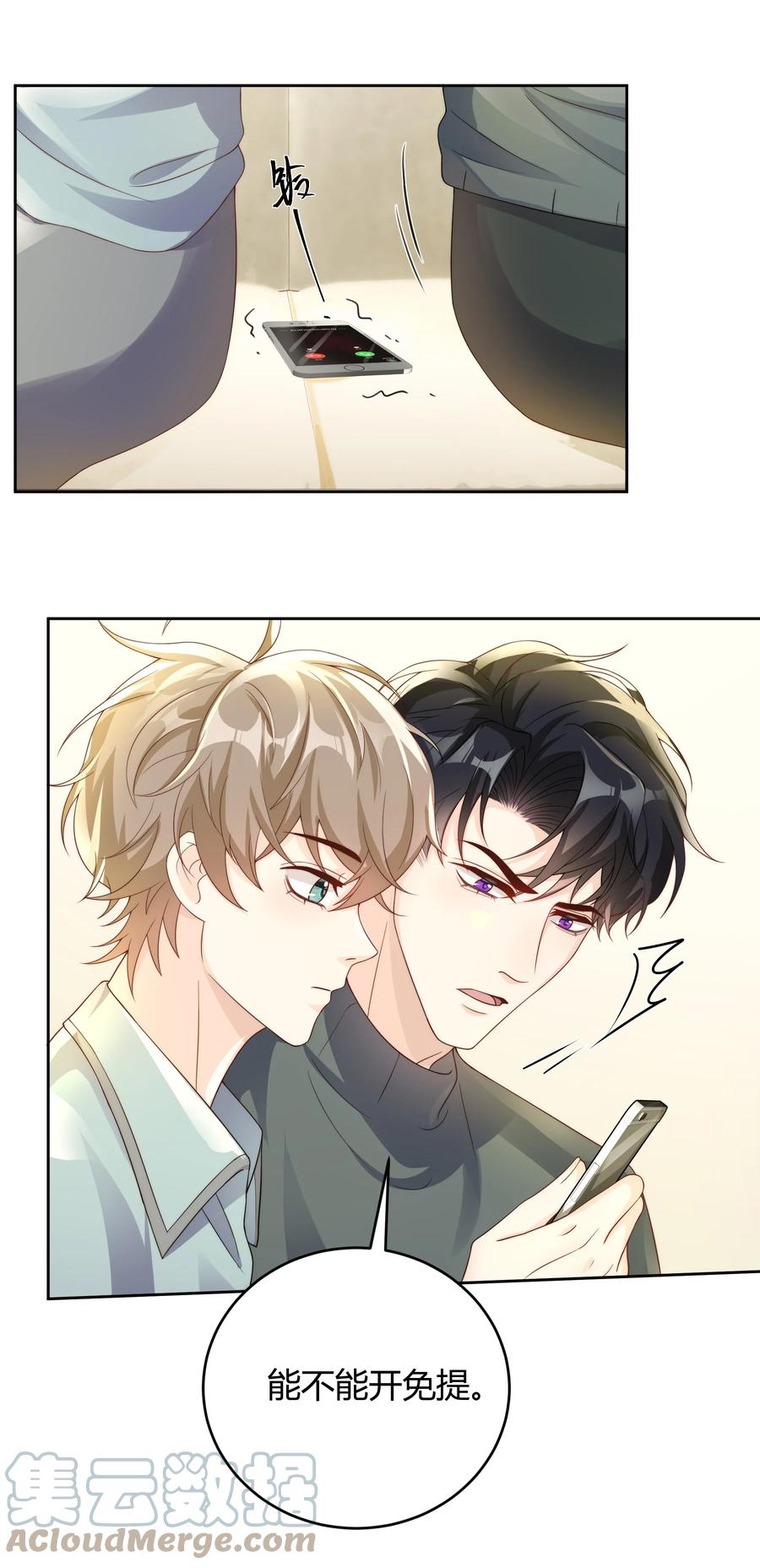 单方面已婚 - 039 当年的真相大白了 - 第4张图